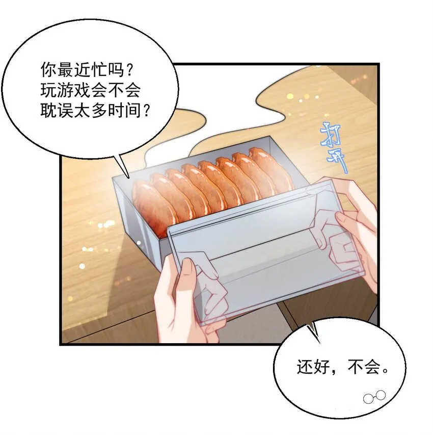 005 晚安，小羊 第27页