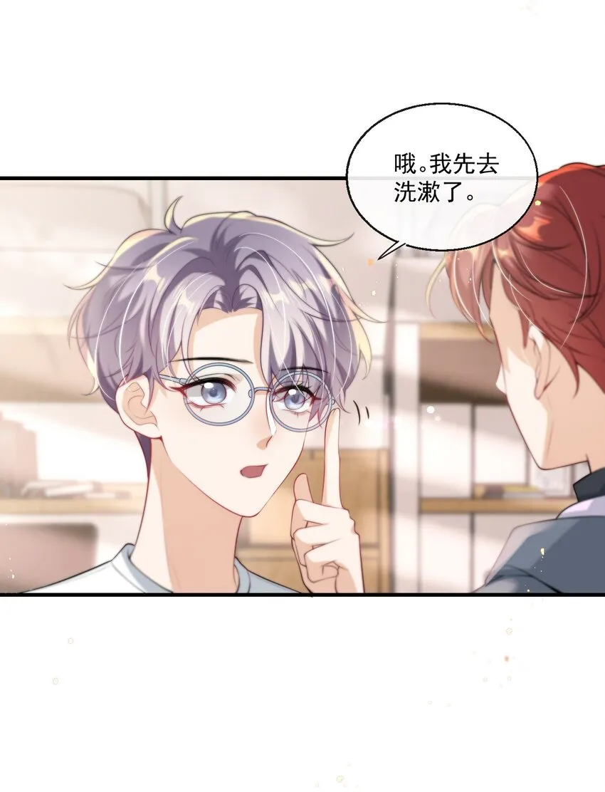 005 晚安，小羊 第29页