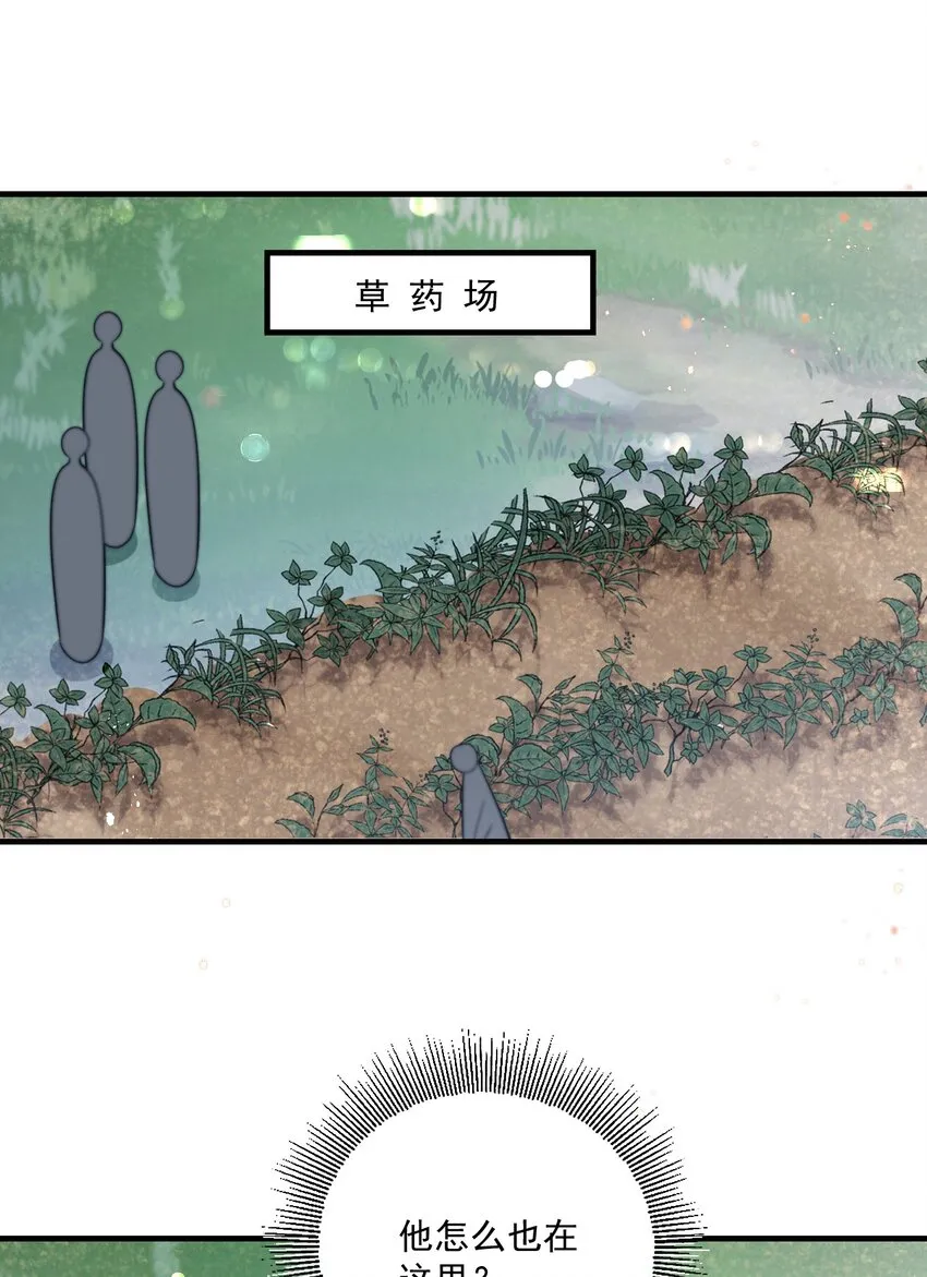 005 晚安，小羊 第33页