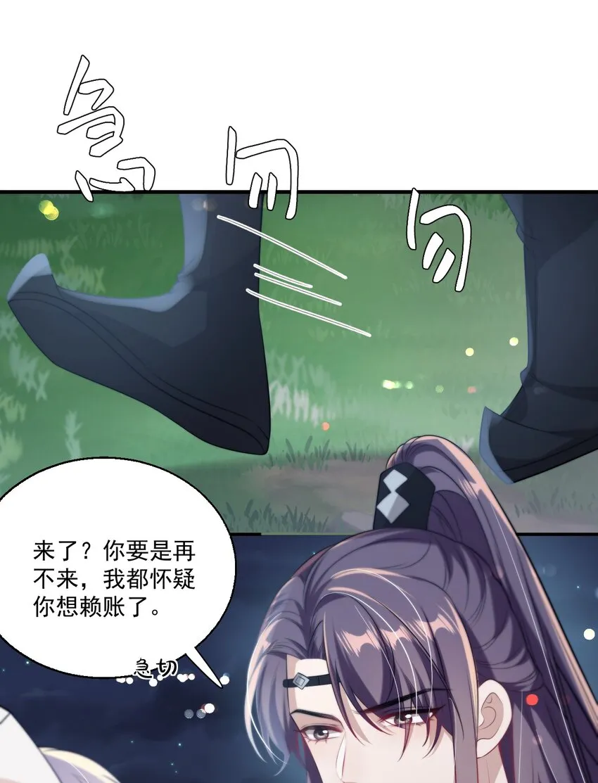 005 晚安，小羊 第35页