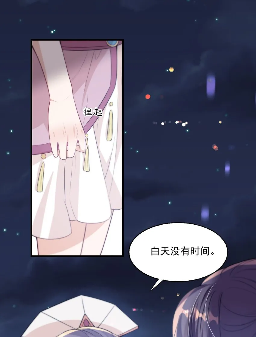 005 晚安，小羊 第37页