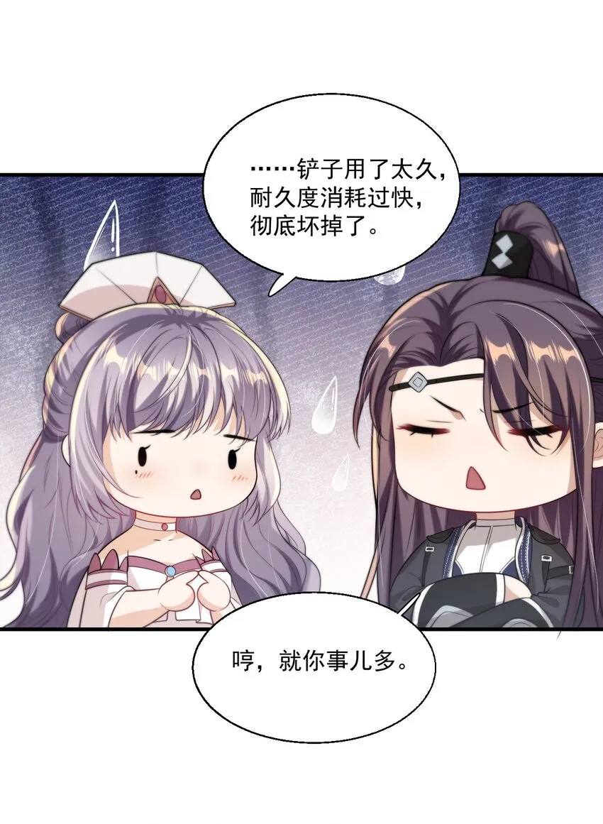 005 晚安，小羊 第43页