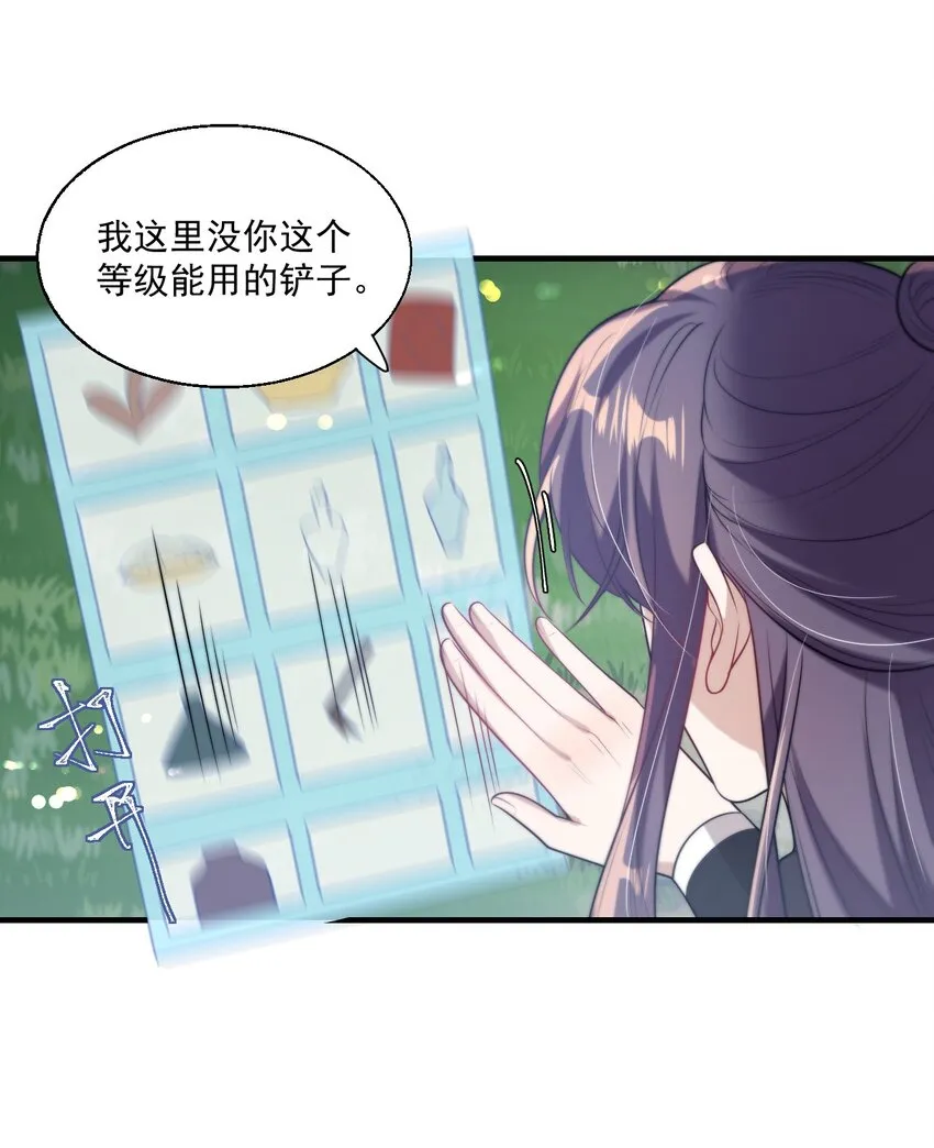 005 晚安，小羊 第44页