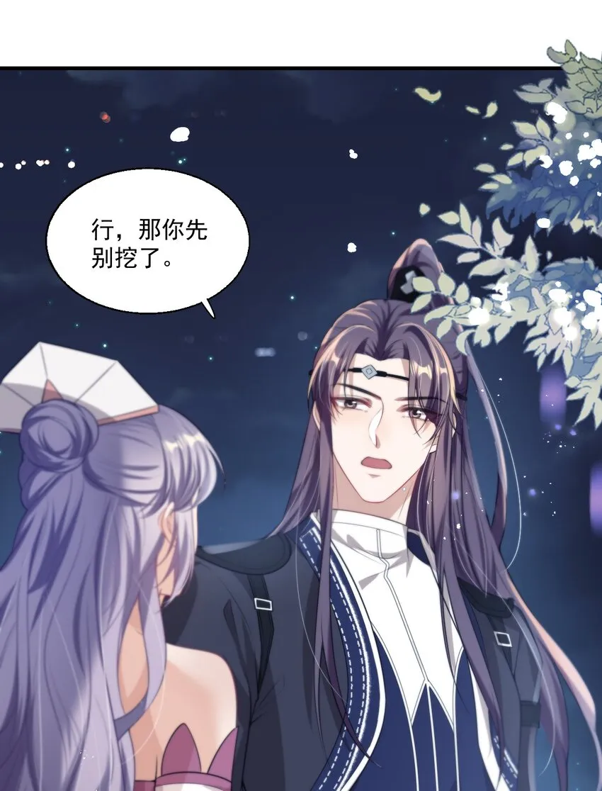 005 晚安，小羊 第47页