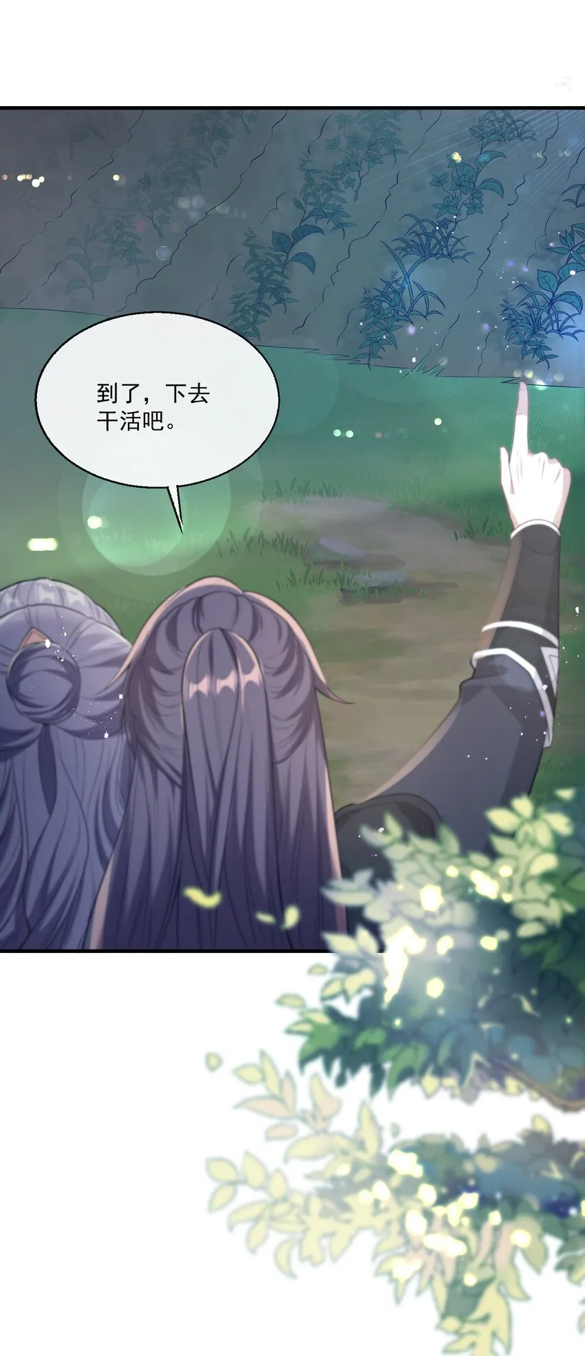 004 你想做我老婆？ 第21页