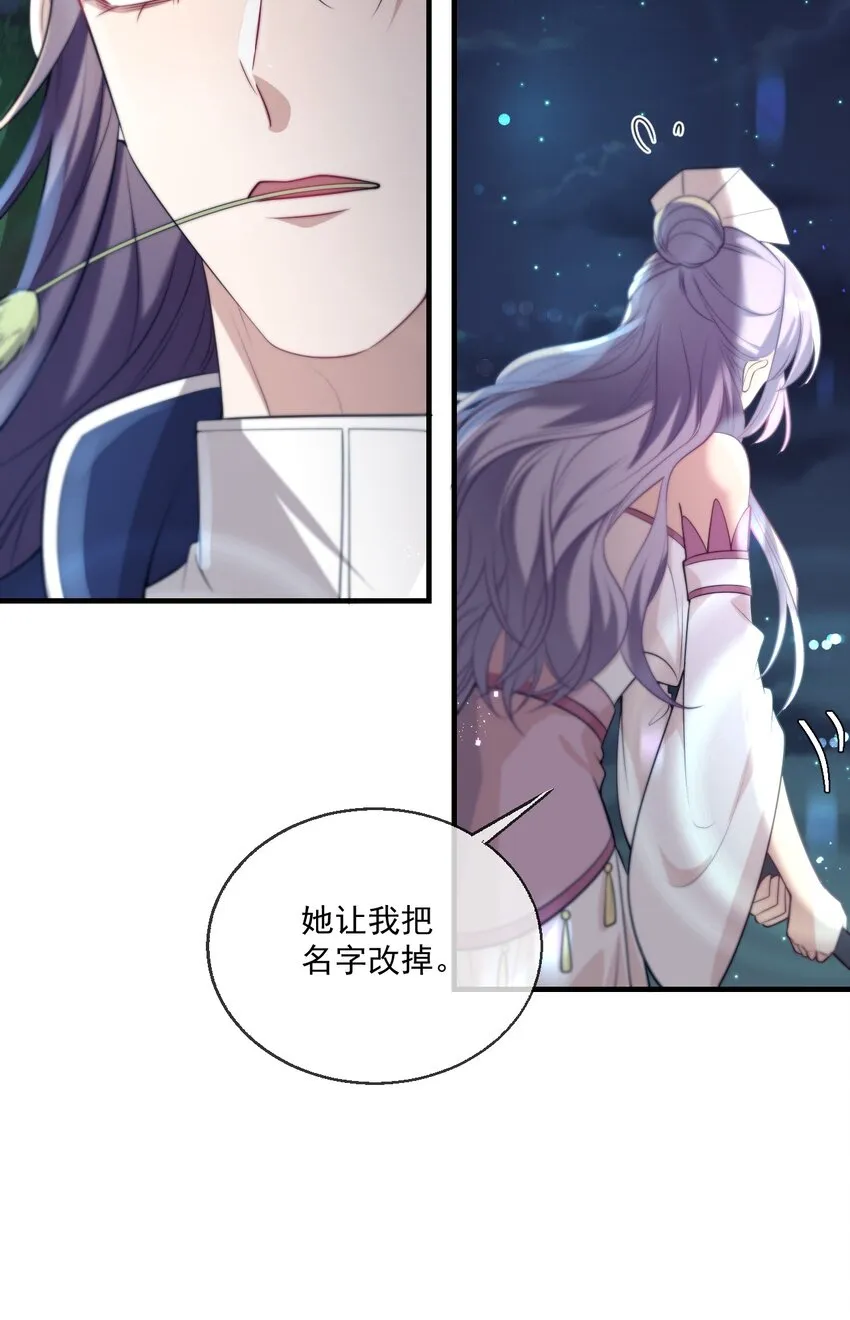 004 你想做我老婆？ 第28页