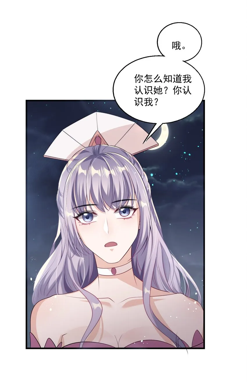 004 你想做我老婆？ 第31页