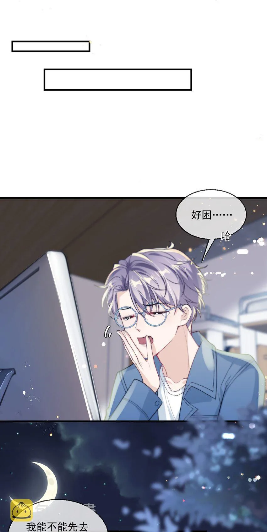 004 你想做我老婆？ 第40页