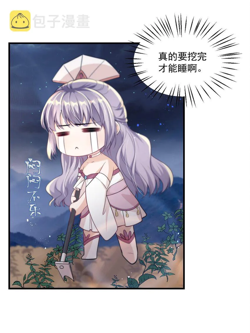 004 你想做我老婆？ 第42页