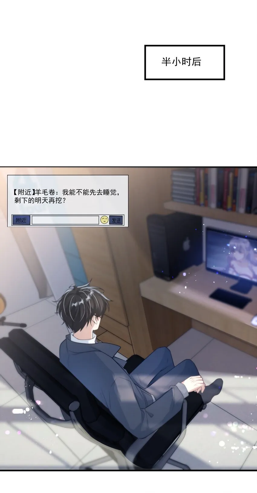 004 你想做我老婆？ 第43页
