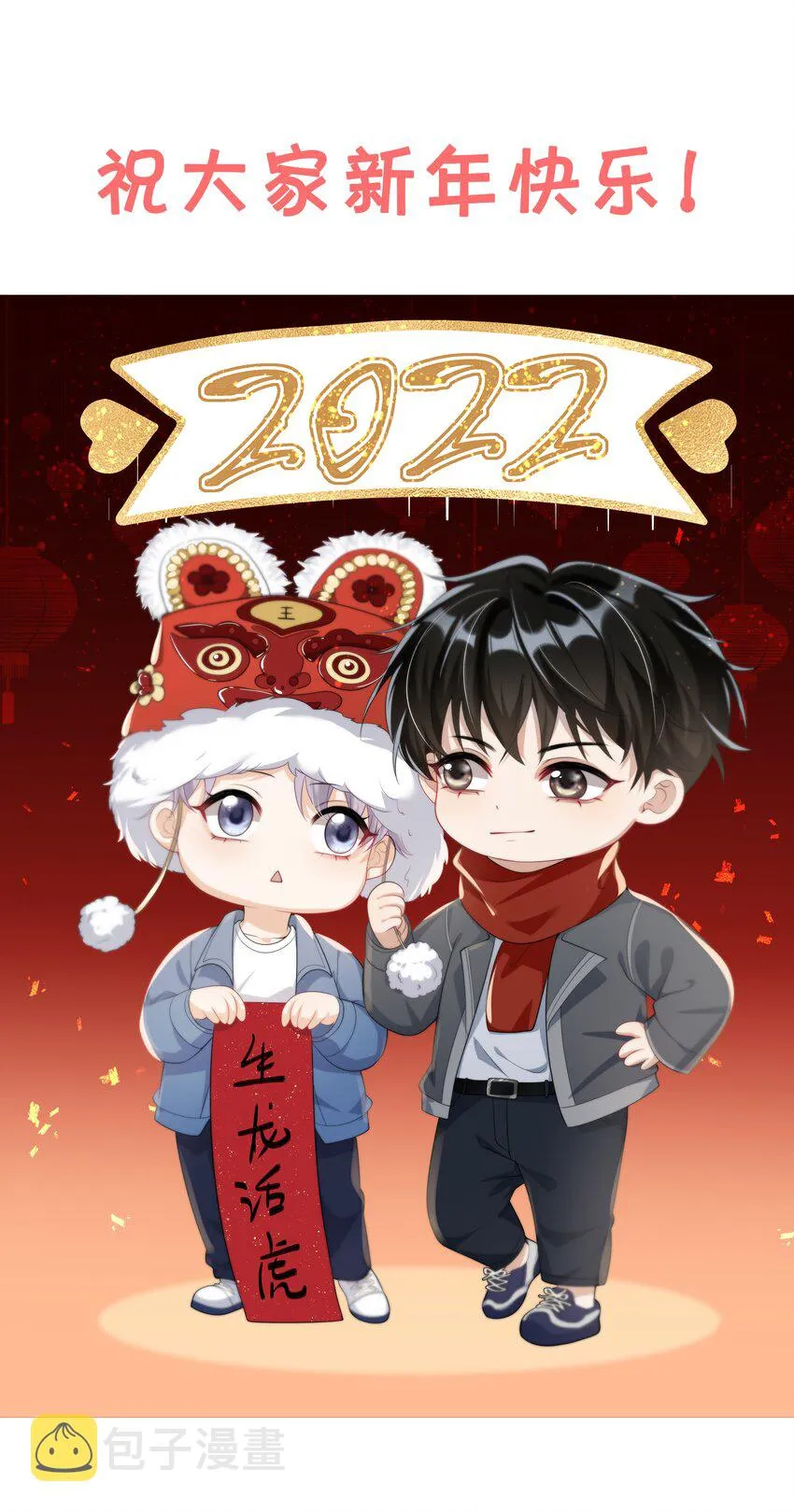 004 你想做我老婆？ 第47页