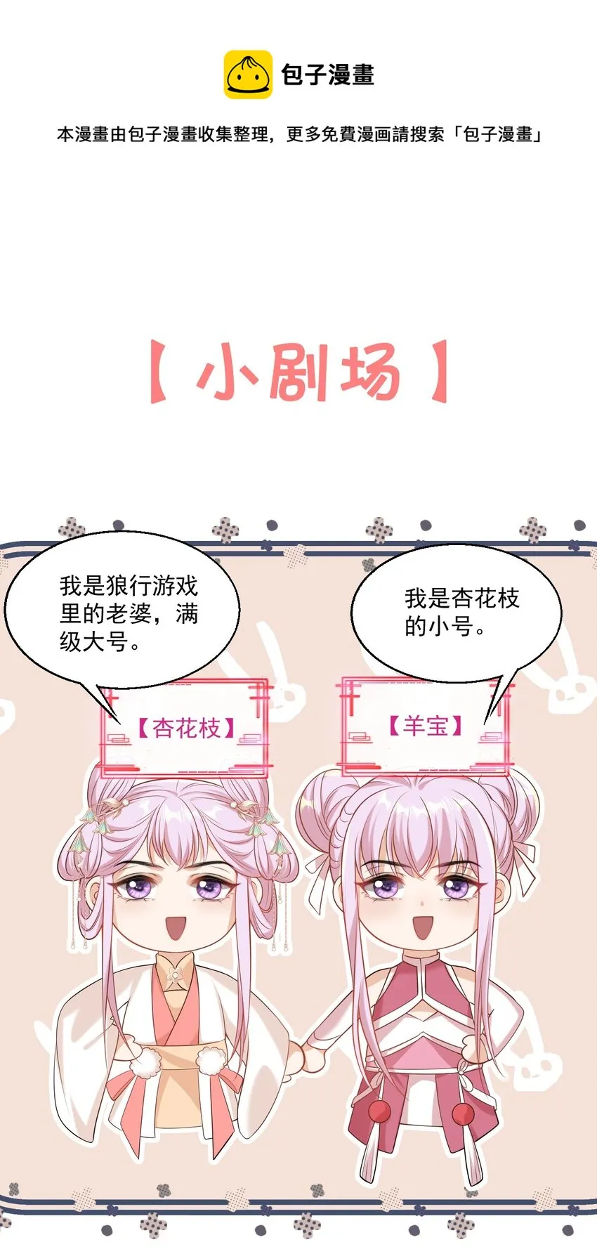 小 剧场 第1页
