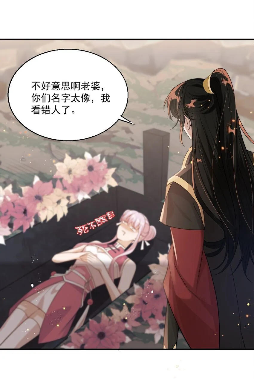 003 大无语事件！ 第11页