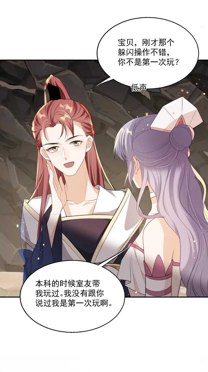 003 大无语事件！ 第13页