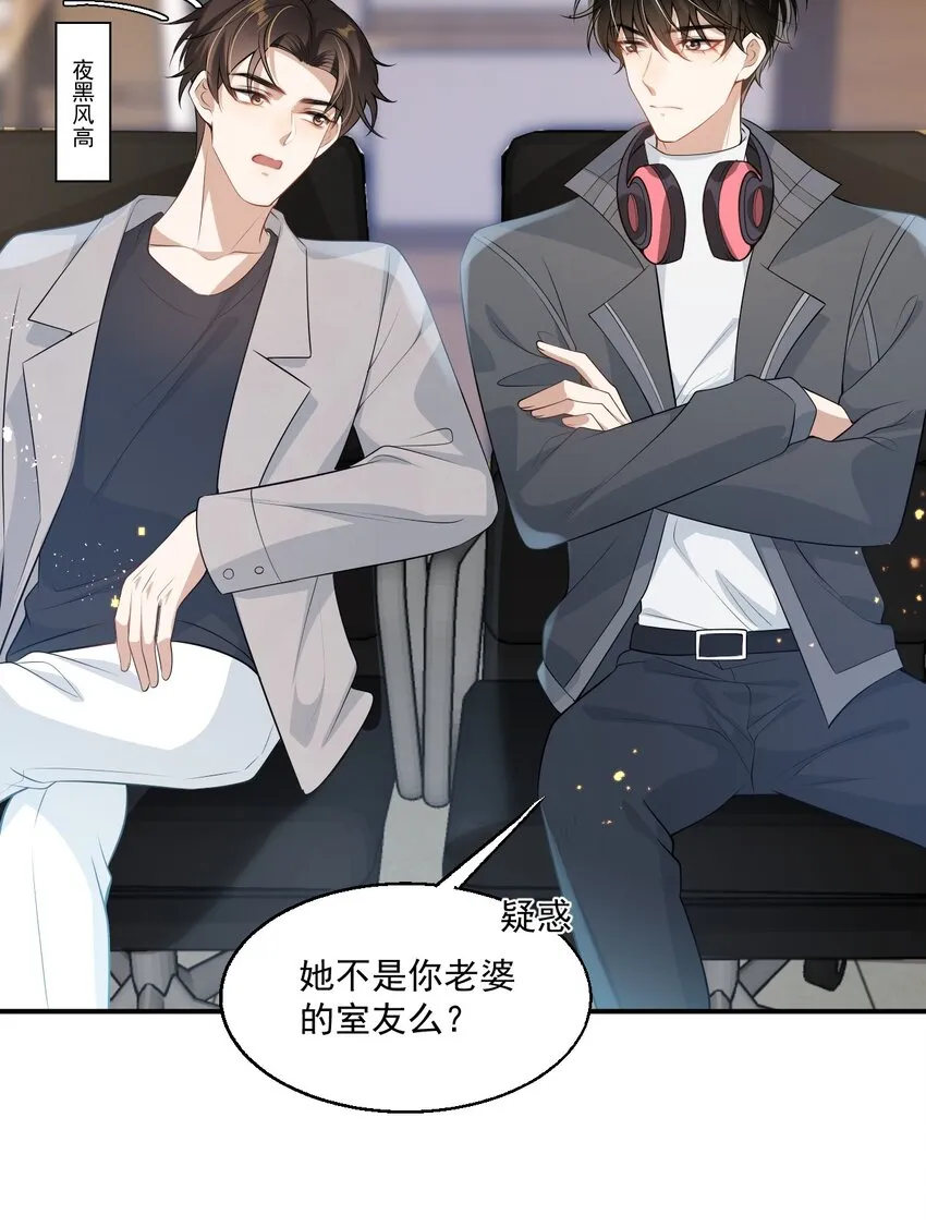 003 大无语事件！ 第19页