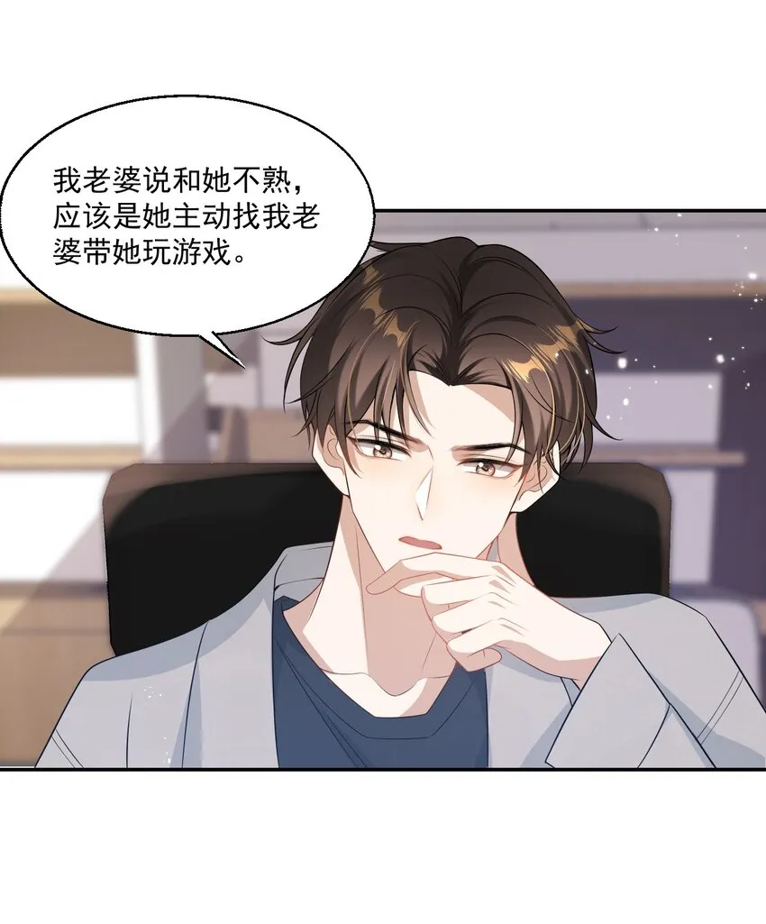 003 大无语事件！ 第20页