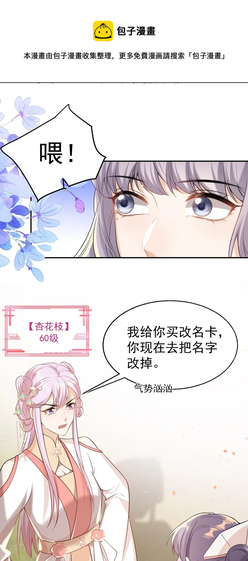 003 大无语事件！ 第24页