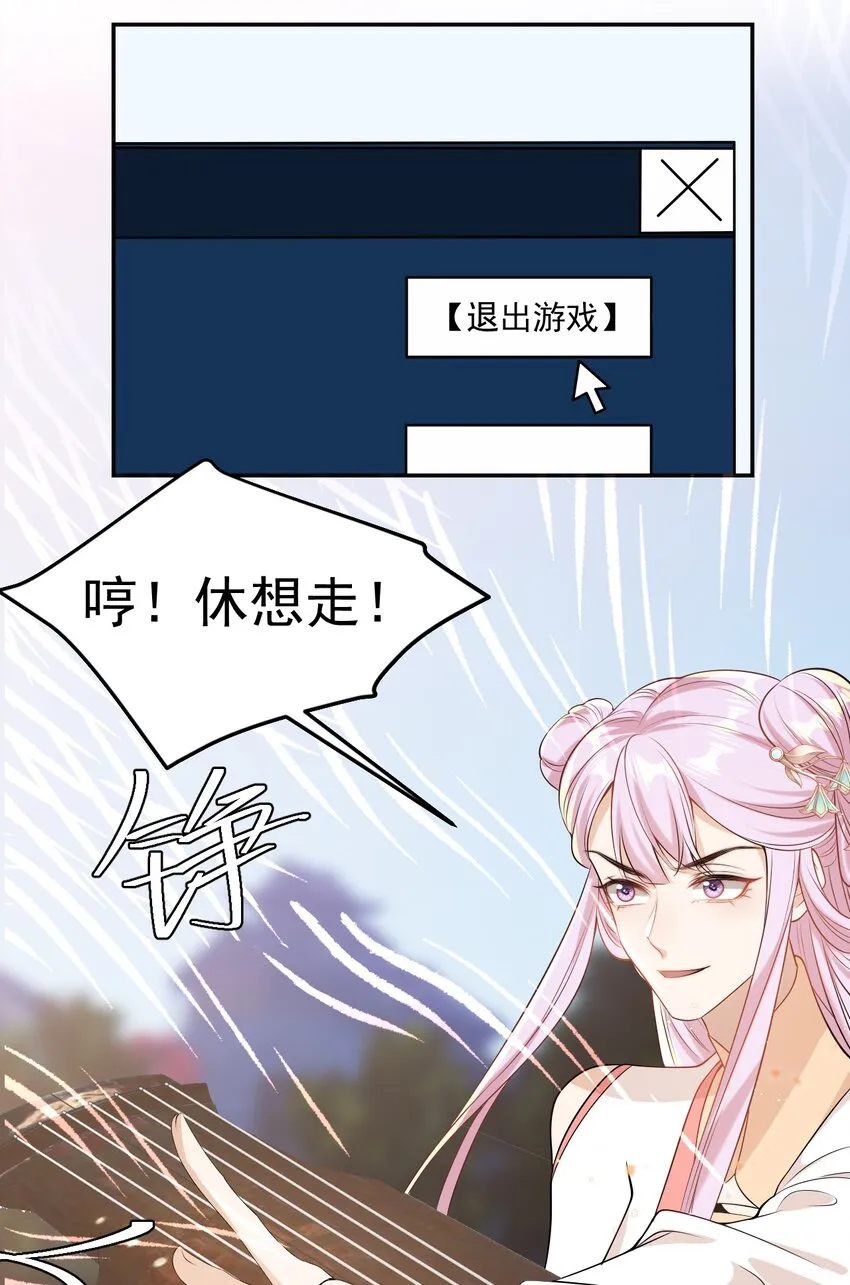 003 大无语事件！ 第31页