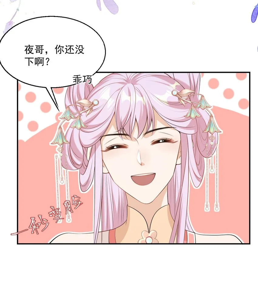 003 大无语事件！ 第43页