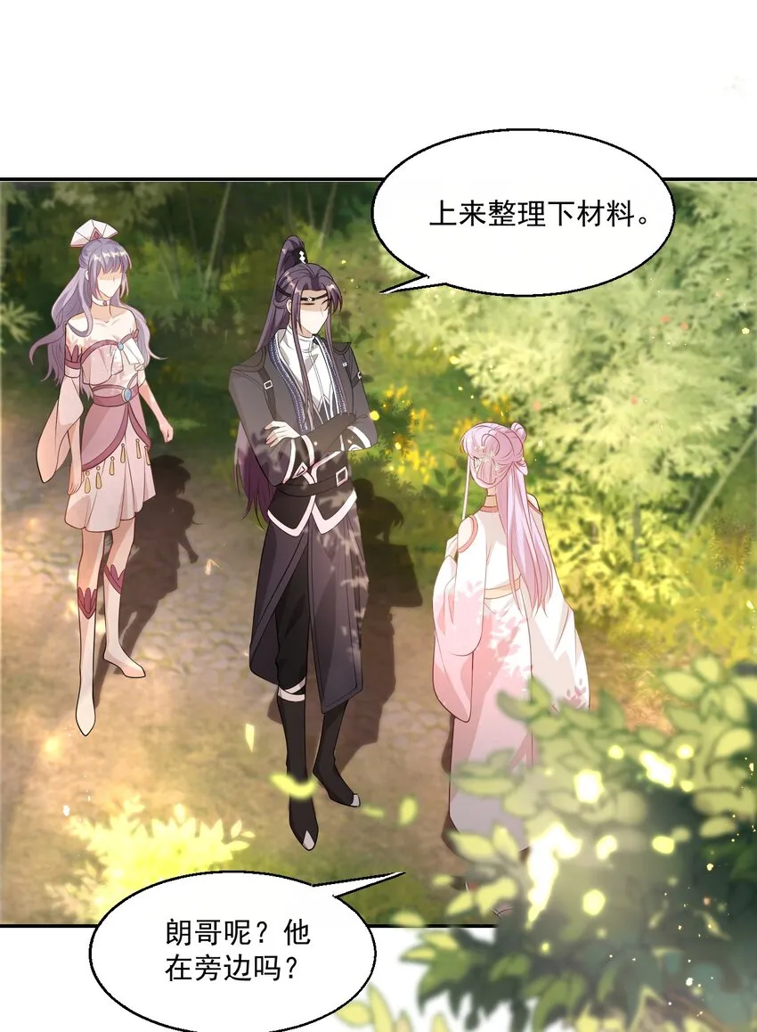003 大无语事件！ 第44页