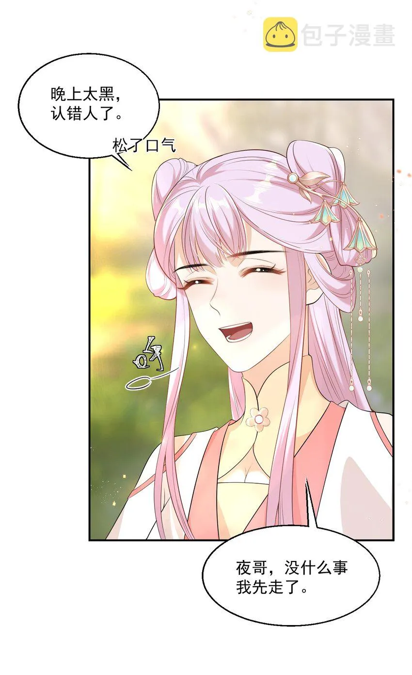 003 大无语事件！ 第46页