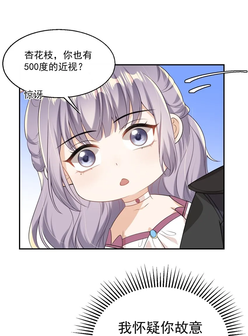 003 大无语事件！ 第47页