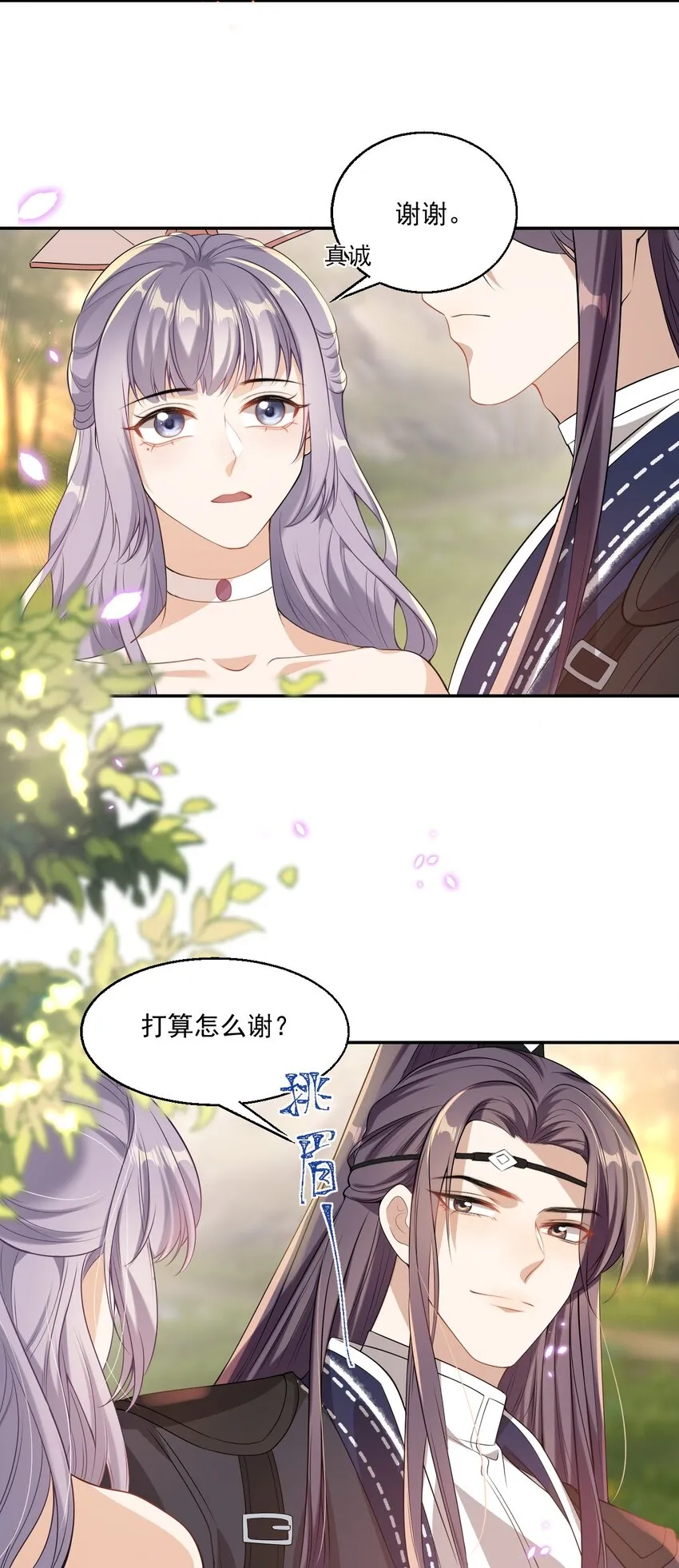 003 大无语事件！ 第51页