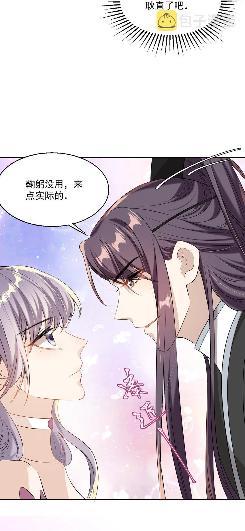 003 大无语事件！ 第56页