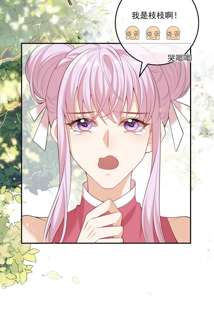 002 真是……丢死人了 第4页
