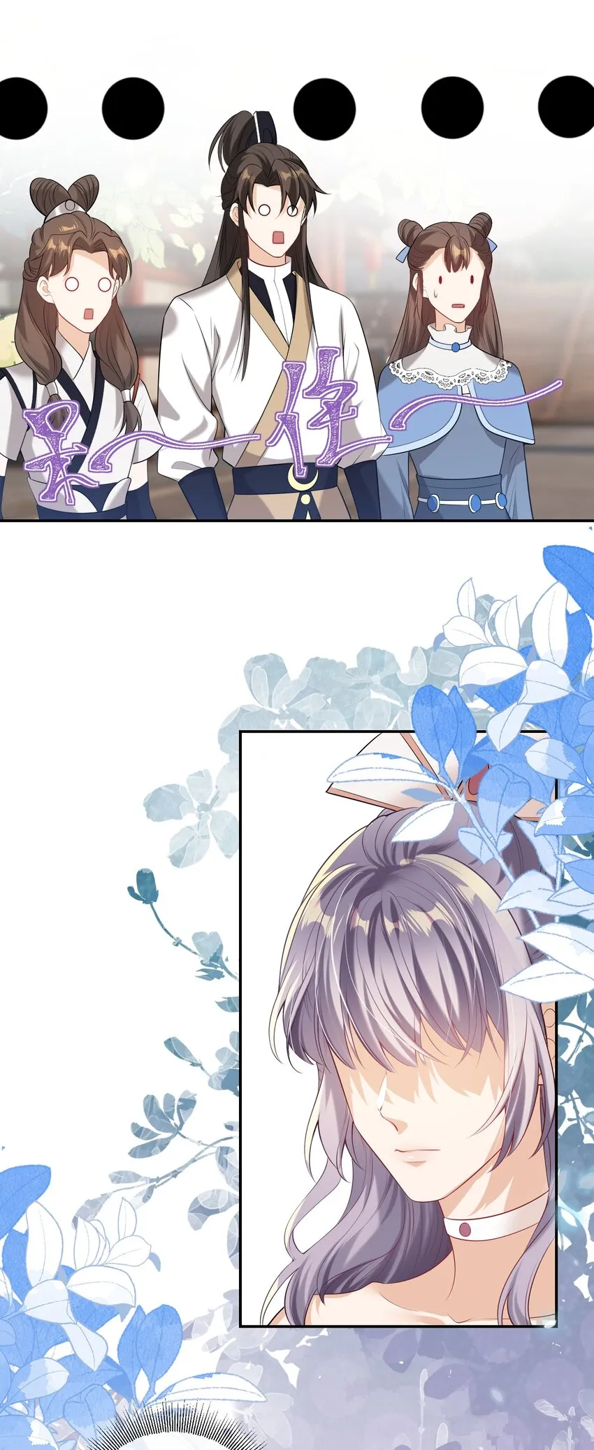 002 真是……丢死人了 第5页