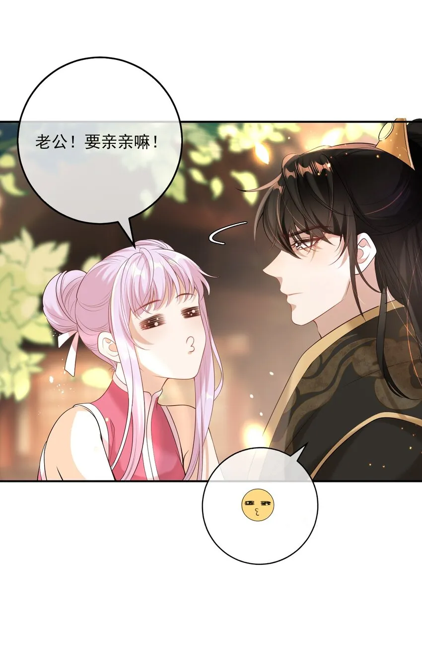 002 真是……丢死人了 第9页