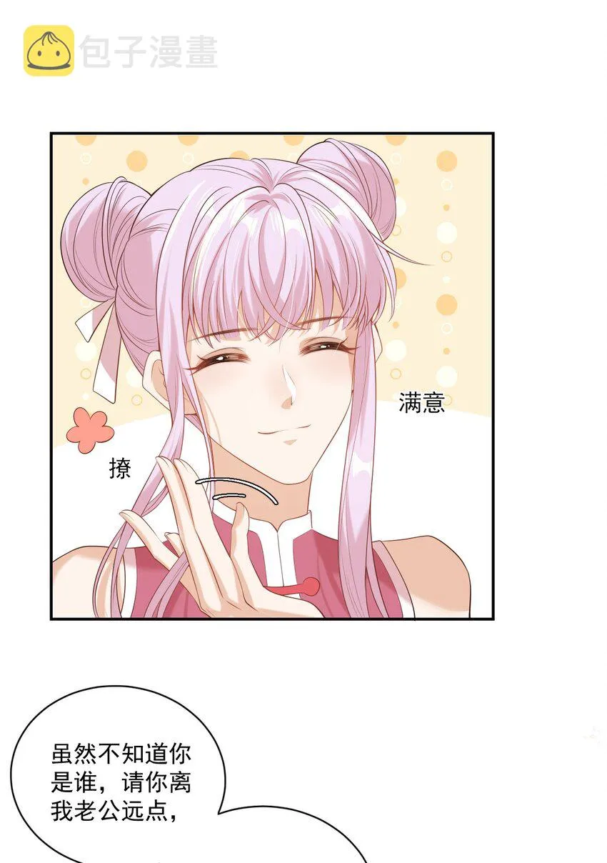 002 真是……丢死人了 第10页