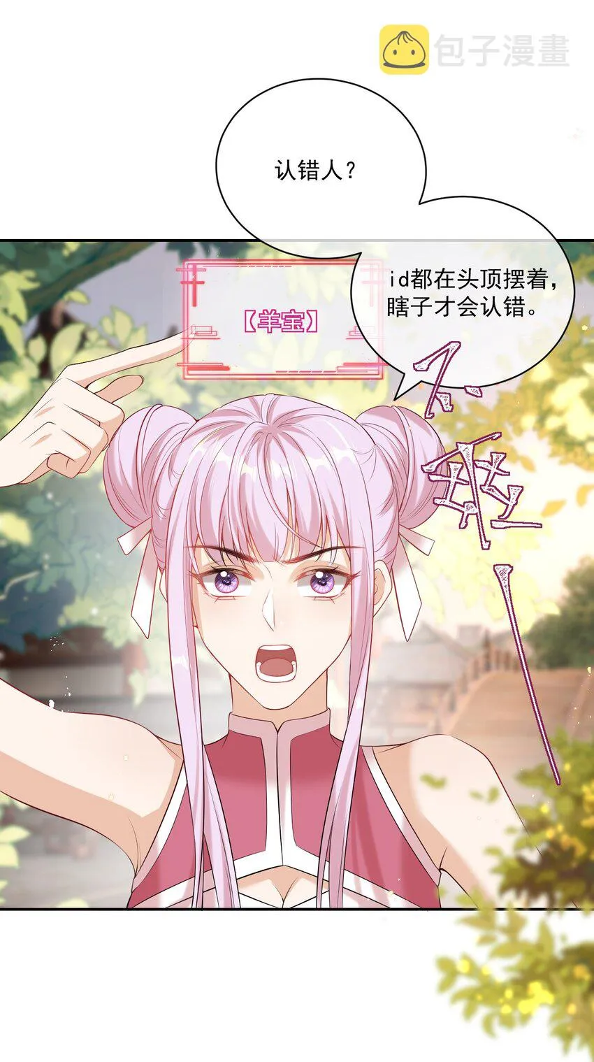 002 真是……丢死人了 第12页