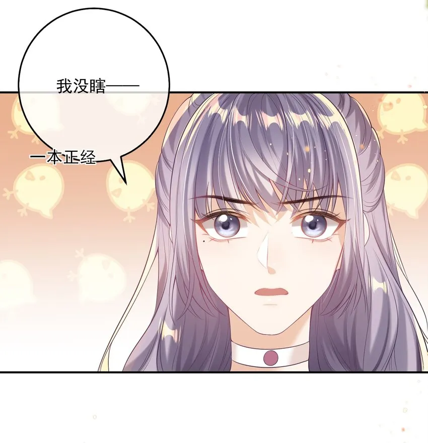 002 真是……丢死人了 第13页