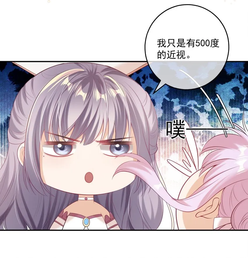 002 真是……丢死人了 第14页