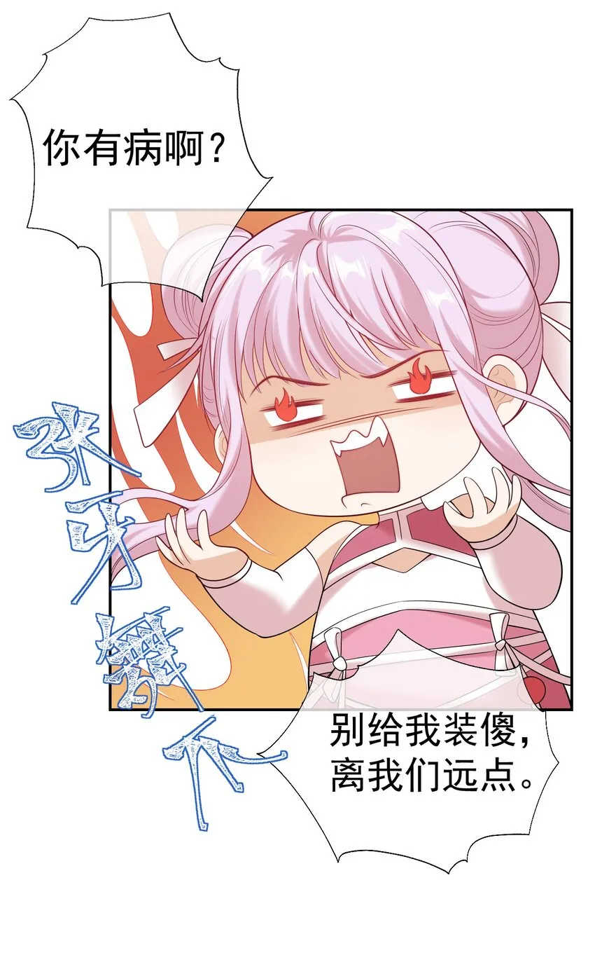 002 真是……丢死人了 第15页