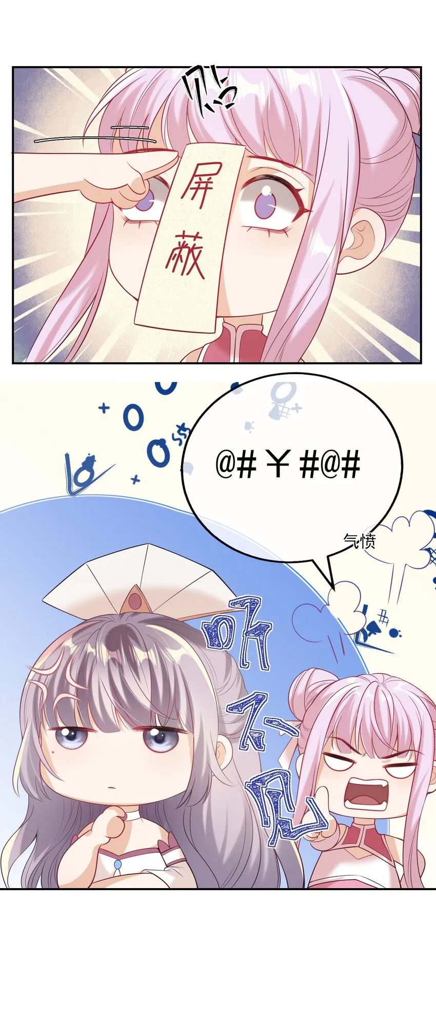 002 真是……丢死人了 第16页