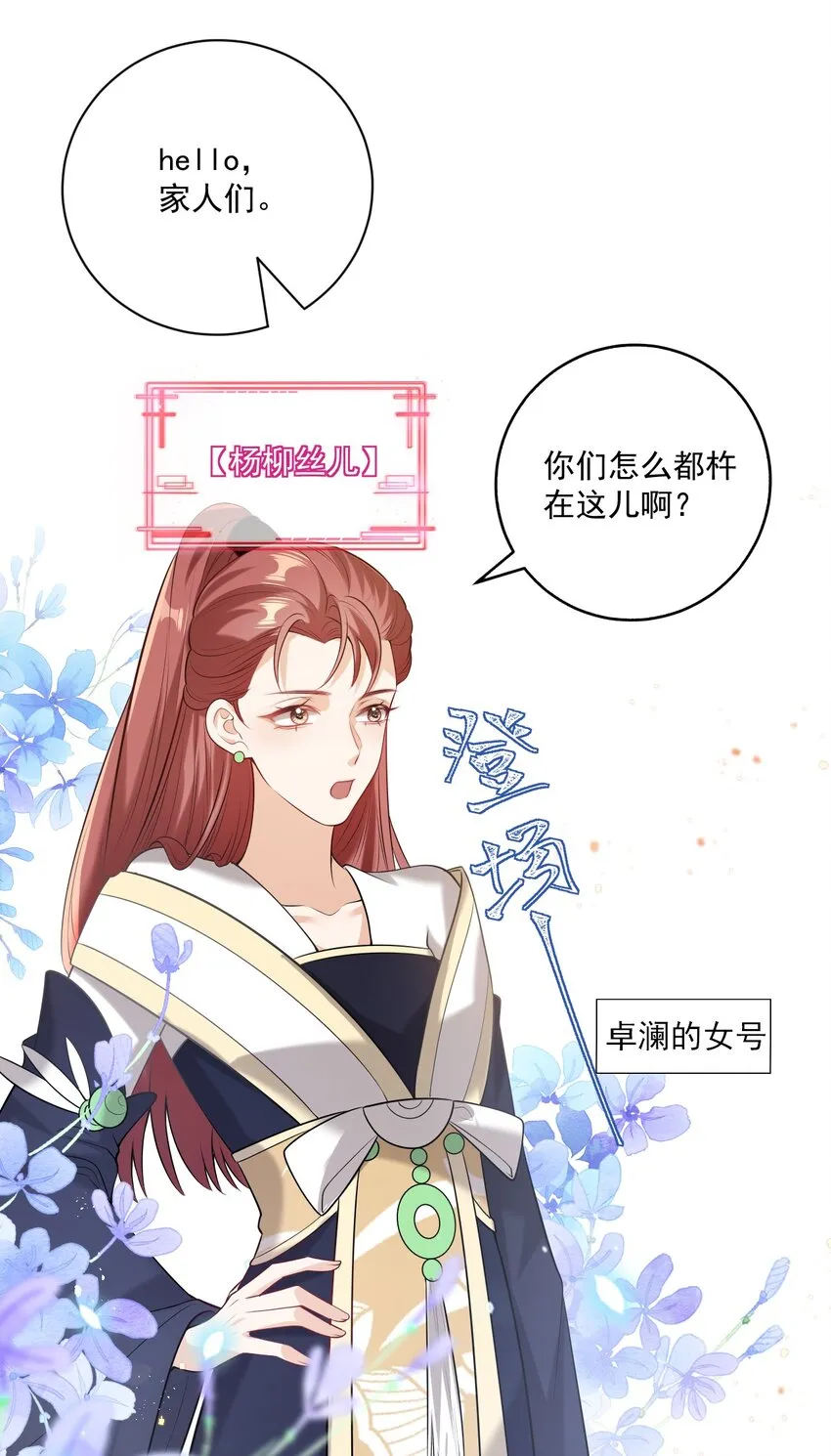 002 真是……丢死人了 第17页