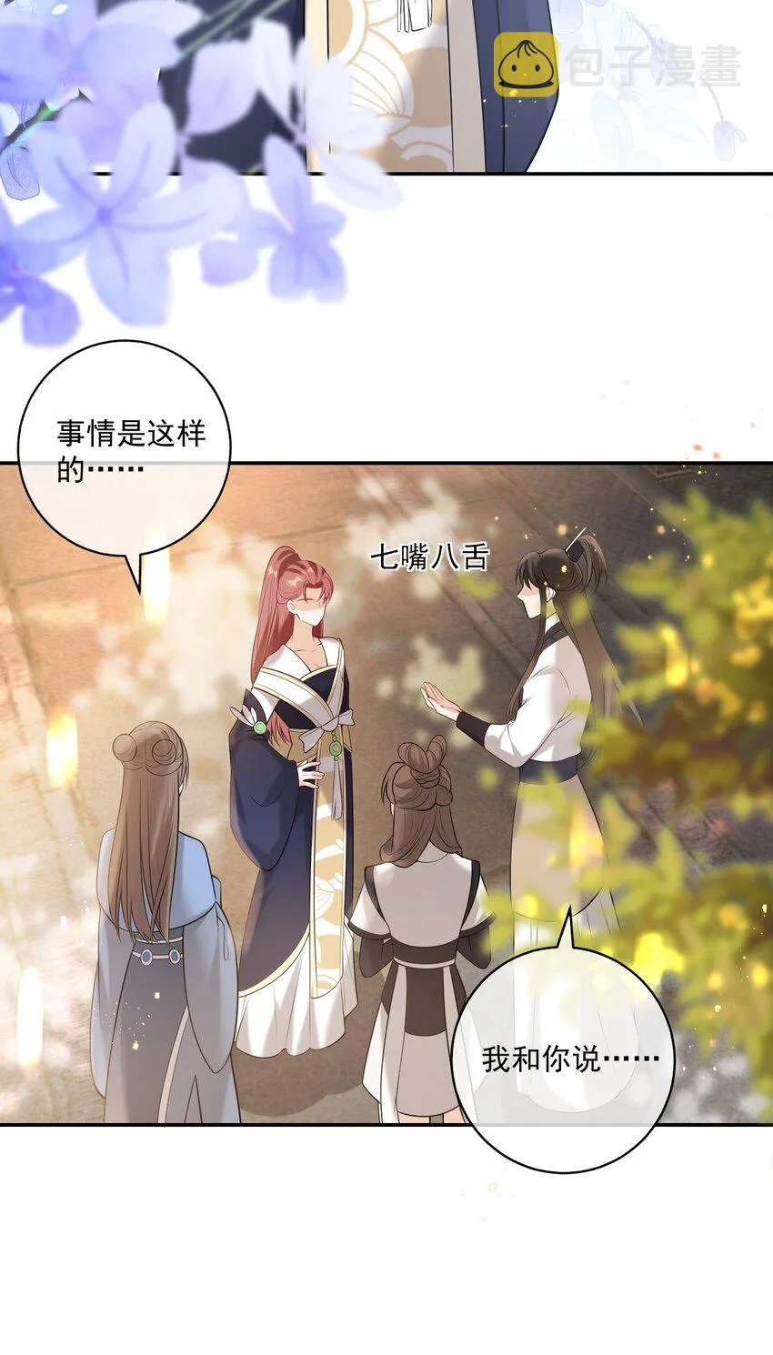 002 真是……丢死人了 第18页