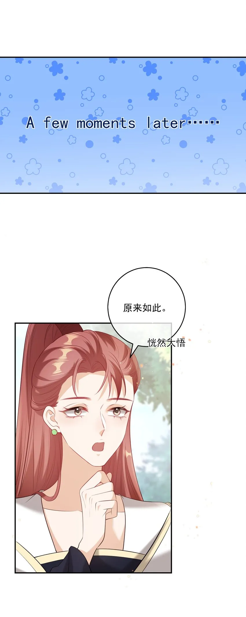 002 真是……丢死人了 第19页
