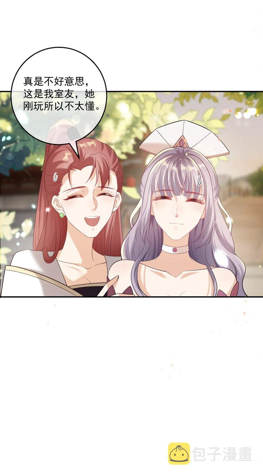 002 真是……丢死人了 第20页