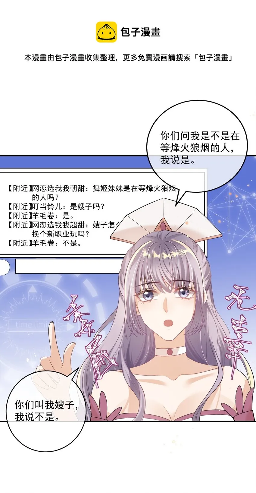 002 真是……丢死人了 第22页
