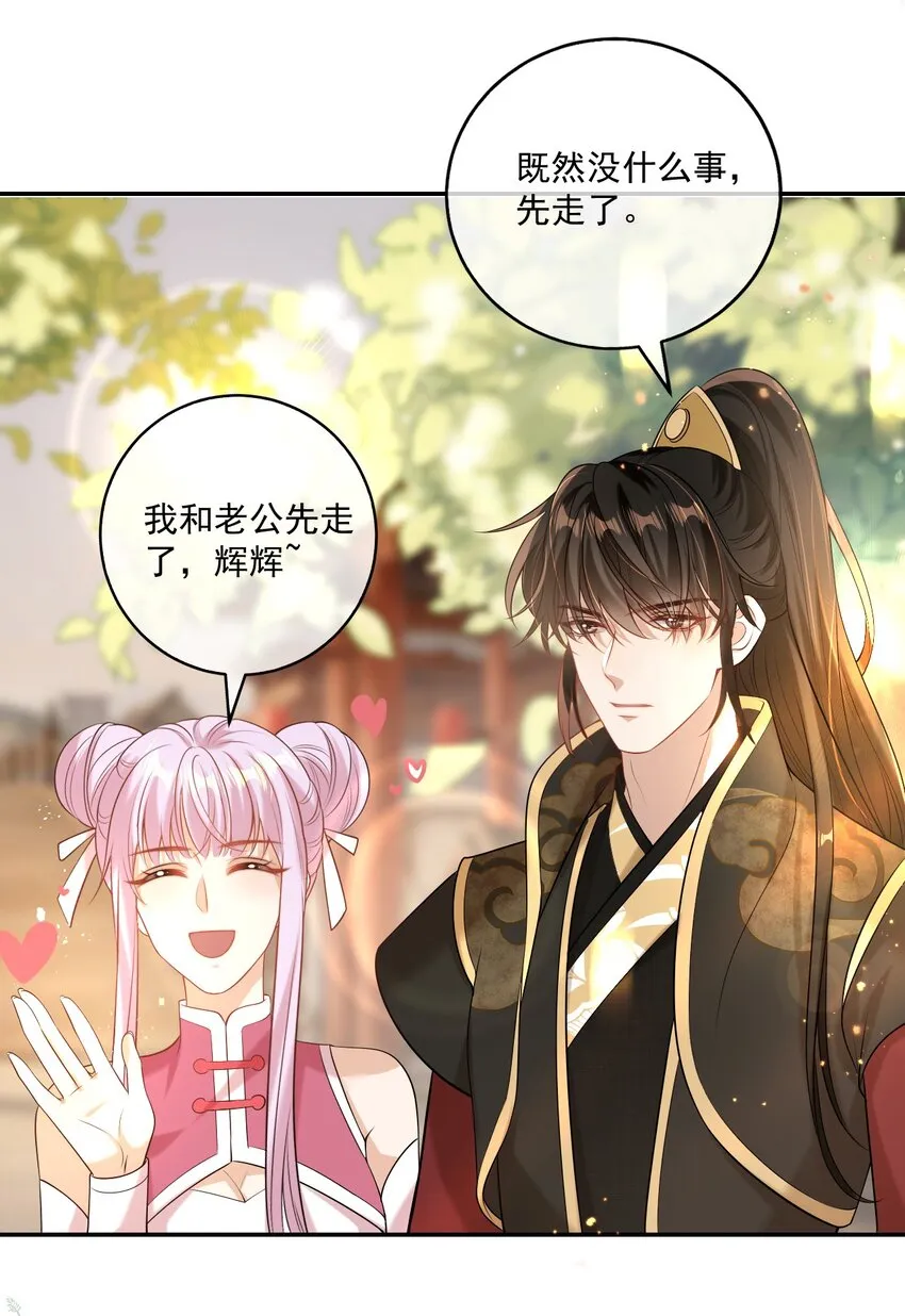002 真是……丢死人了 第24页