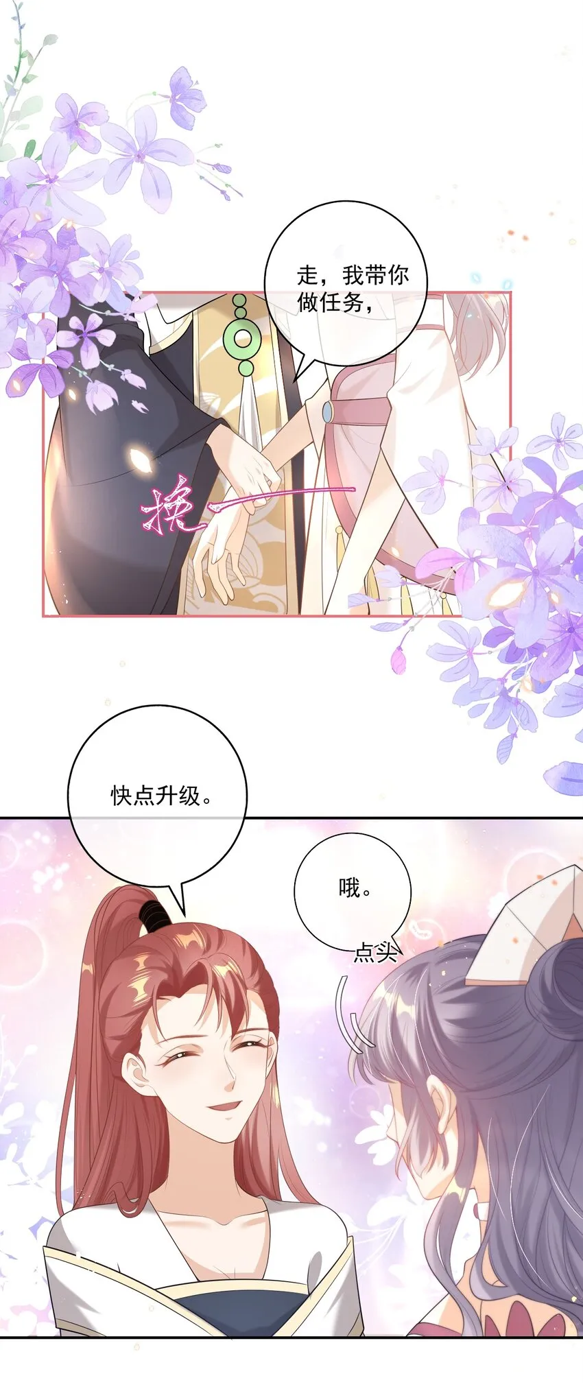002 真是……丢死人了 第25页