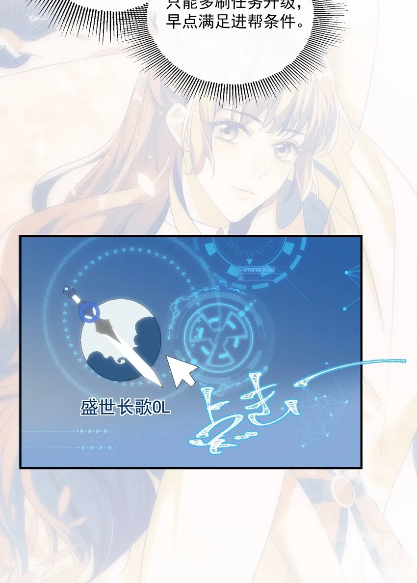 002 真是……丢死人了 第30页