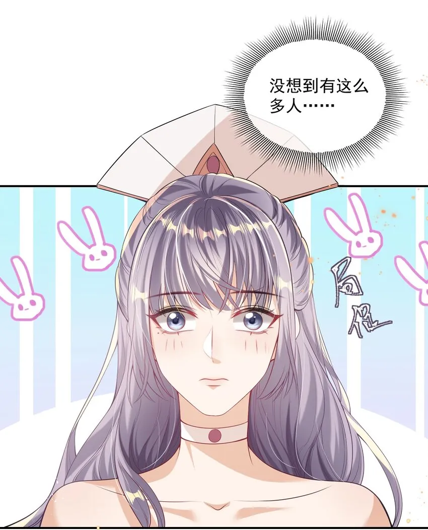 002 真是……丢死人了 第34页