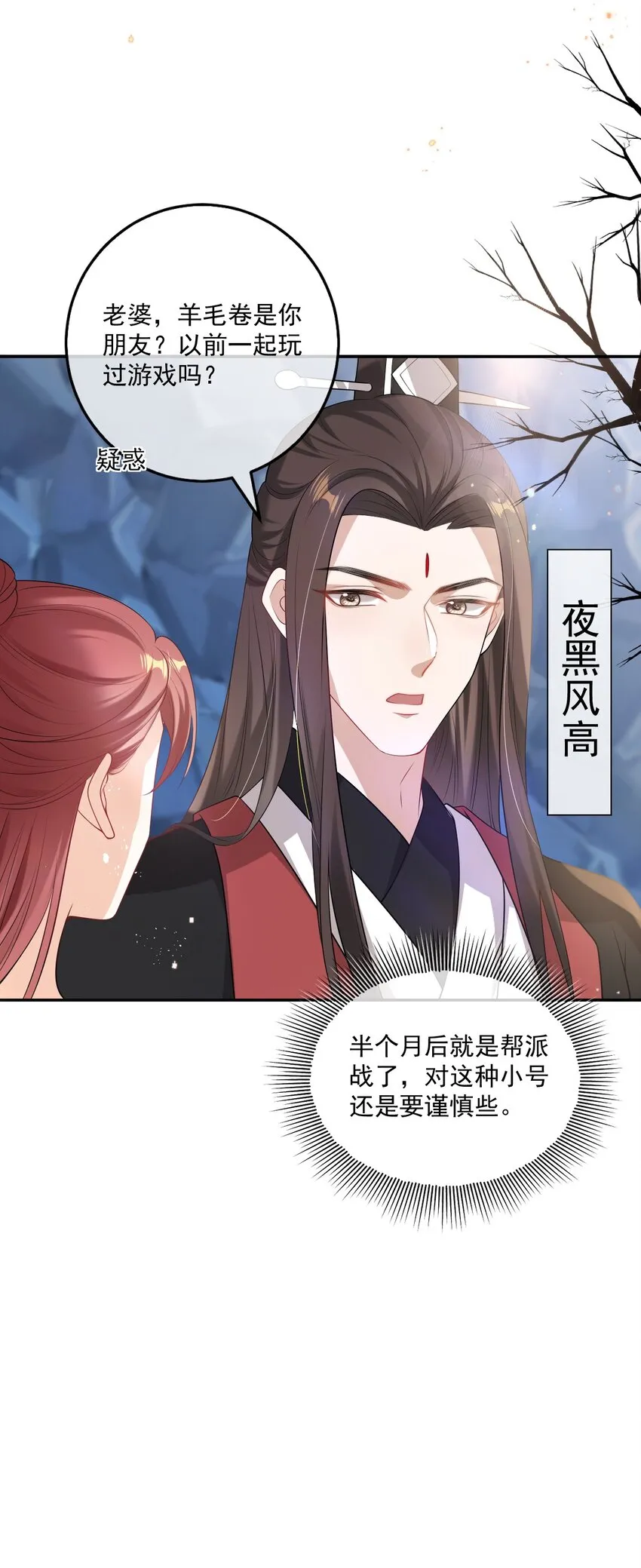 002 真是……丢死人了 第35页