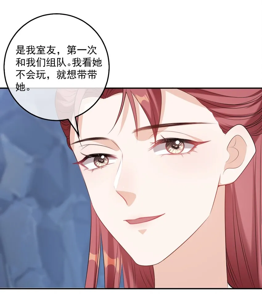 002 真是……丢死人了 第36页