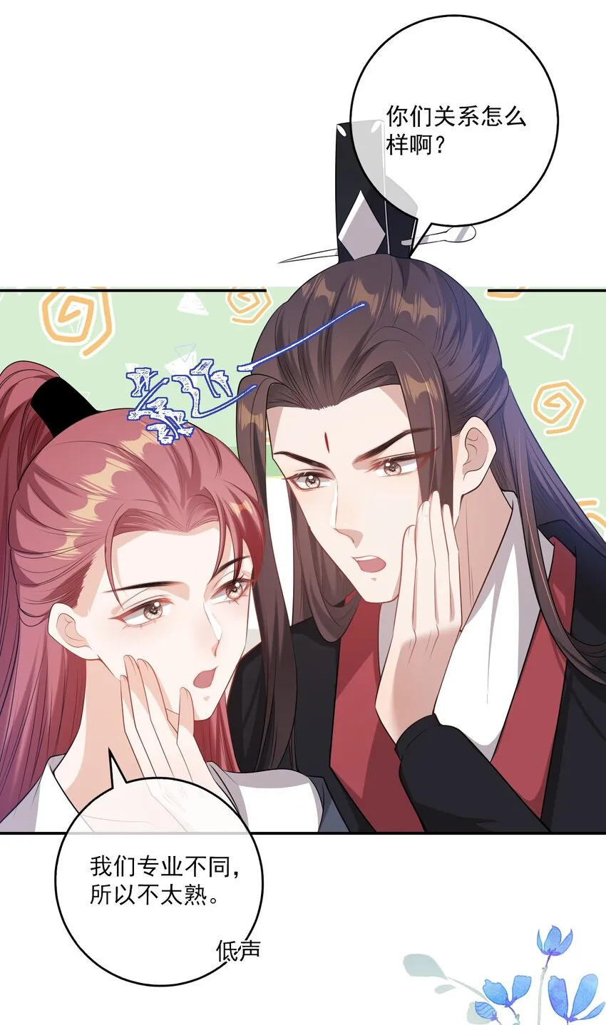002 真是……丢死人了 第37页