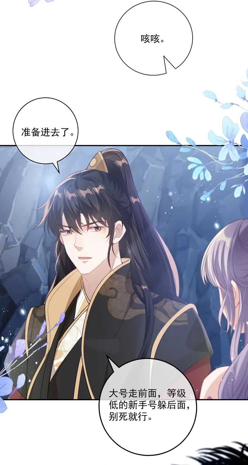 002 真是……丢死人了 第39页
